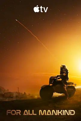 为全人类第五季(全集)