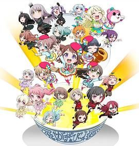 BanG Dream! 少女乐团派对(全集)
