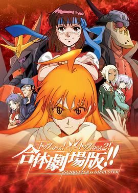 飞跃巅峰&飞跃巅峰2 合体剧场版(全集)